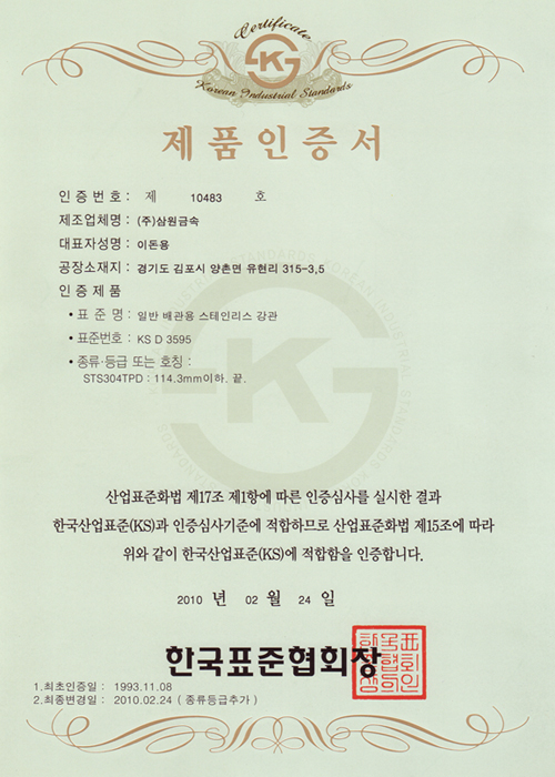 인증서